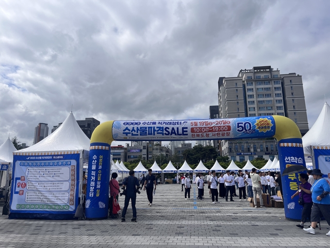 수산물 직거래 장터 (군산시)