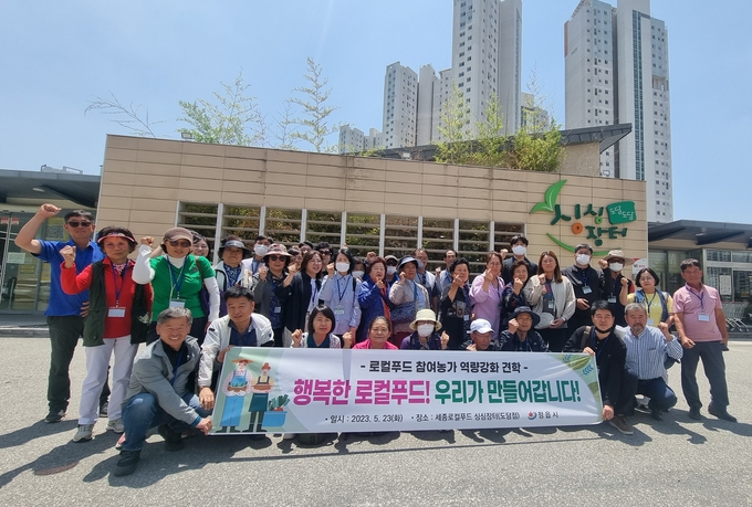 로컬푸드 교육 (익산시)