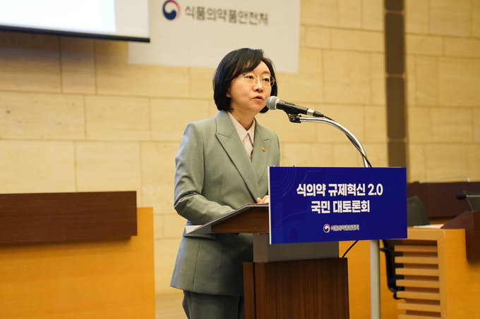 식의약 규제혁신 2.0 국민 대토론회 (식품의약품안전처 제공)