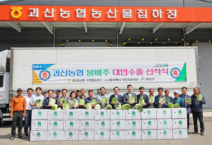 괴산배추 수출 (괴산군)