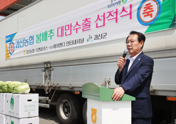 괴산배추 수출 (괴산군)