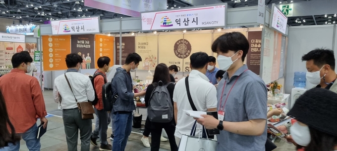 서울국제식품산업대전 익산 홍보 부스 (익산시)