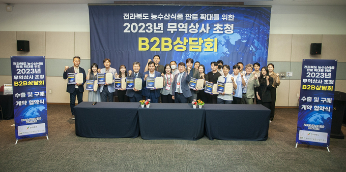 B2B 상담회 (전북바이오융합산업진흥원 제공)