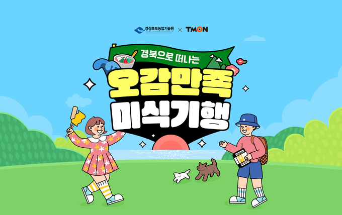 온러안 판촉 (경상북도)