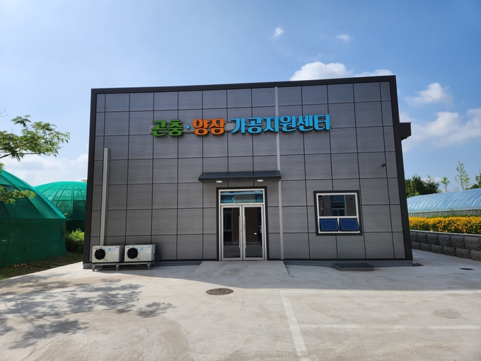 곤충 양잠 가공지원 센터 (경상북도)