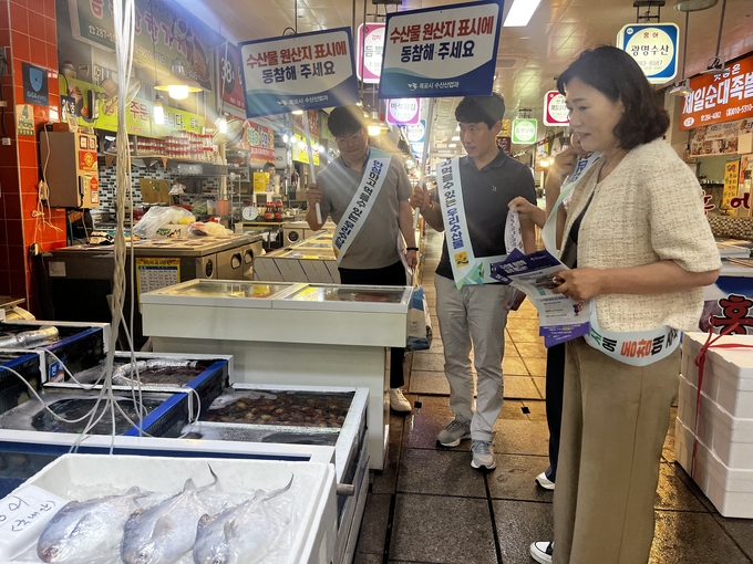 수산물 원산지 점검 (전라남도)