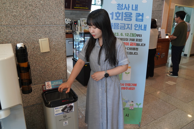 속초시청사 내 1회용 컵 사용 전면 제한 (속초시)