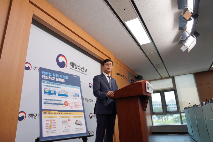 해양수산부 권역별 수산물 안전 현장 설명회 개최 계획 발표 (해양수산부 제공)