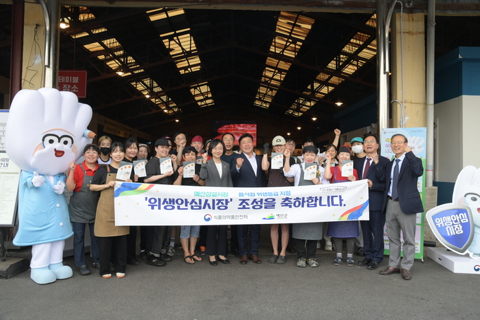 14일 오유경 식품의약품안전처장은 충남 예산시장을 방문해 음식점 위생안심시장 현판식에 참석하고 영업자를 격려했다. (식품의약품안전처 제공)