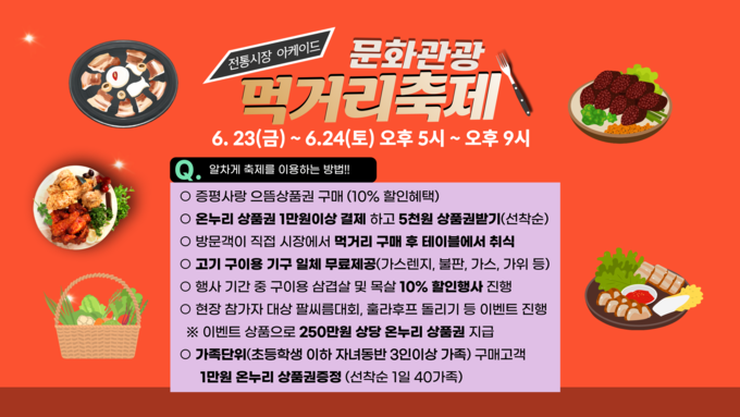 홍보물 (증평군)