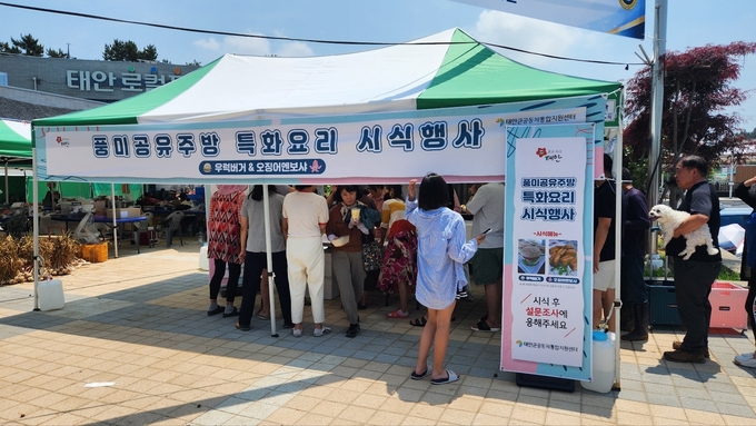 시식회 (태안군)