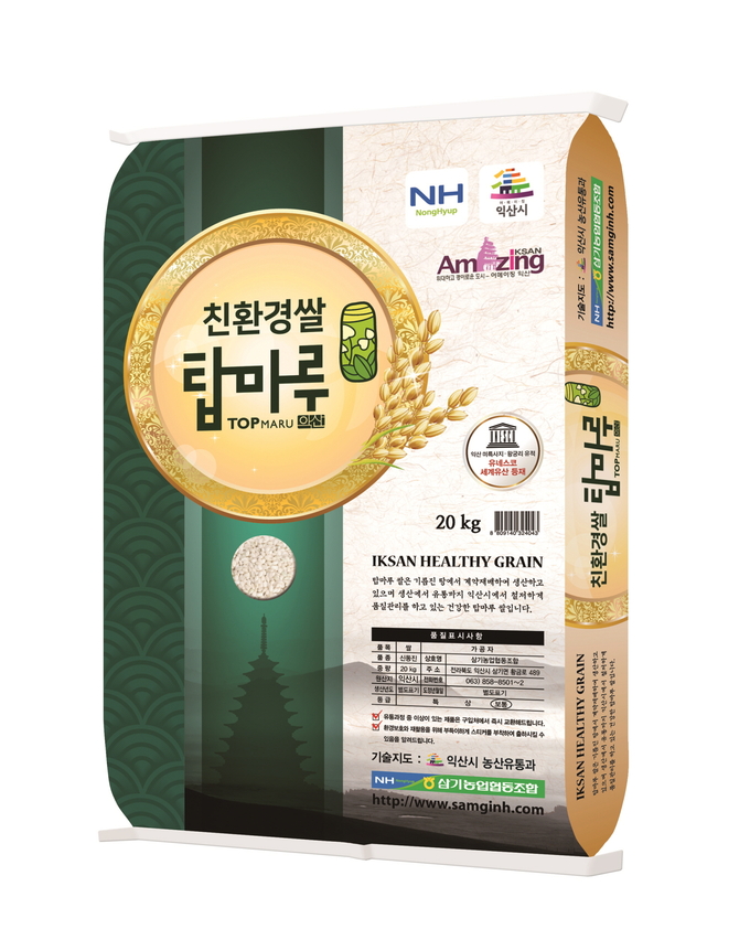 탑마루 쌀 (익산시)