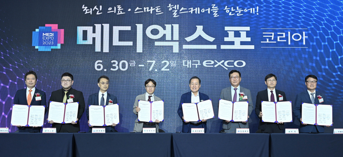 2023메디엑스포코리아 (대구광역시)
