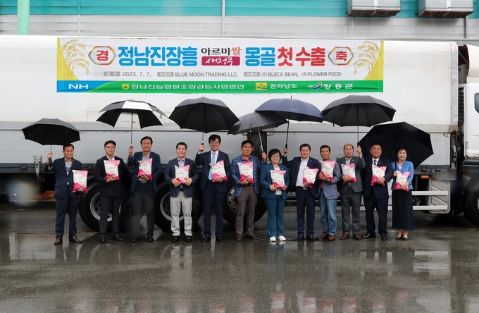 아르미쌀 수출 (장흥군)