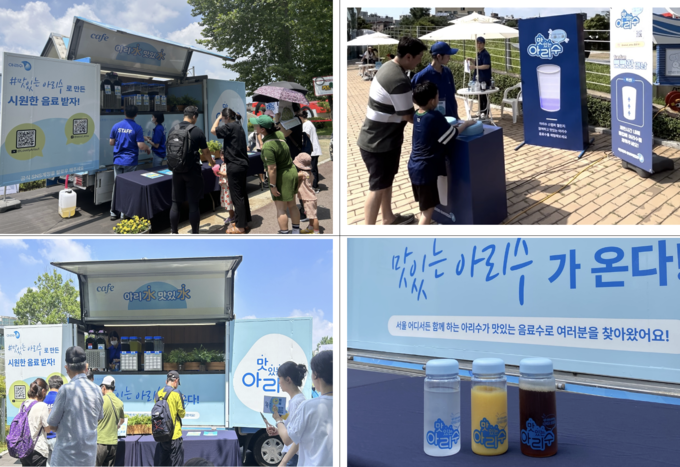 아리수 이동식 체험관 현장 (서울시)