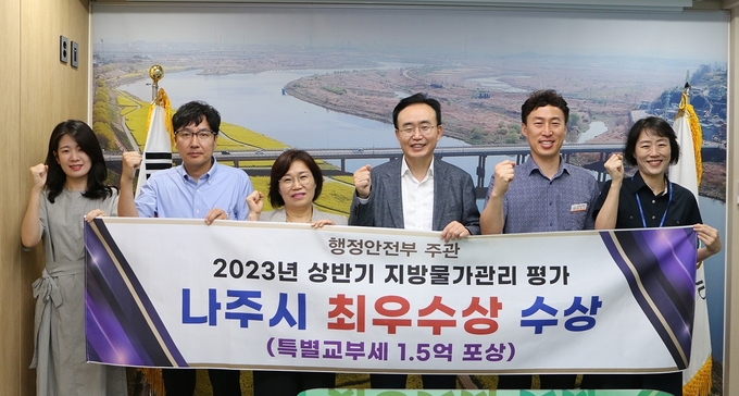 상반기 지방물가 안정관리 '최우수' 선정 (나주시)