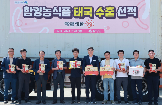 수출 선적 (함양군)