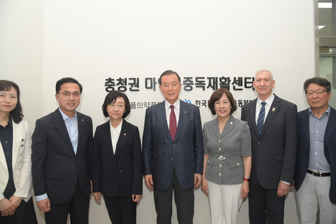 식품의약품안전처 충청권 마약류 중독재활센터 개소 (식품의약품안전처 제공)