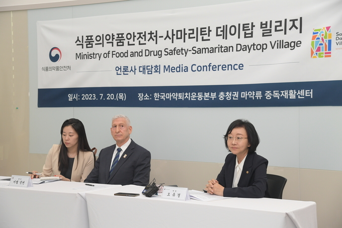 식품의약품안전처 충청권 마약류 중독재활센터 개소 (식품의약품안전처 제공)