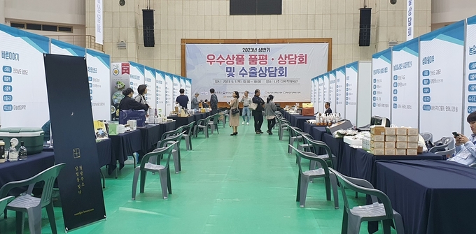 상품 품평회 (나주시)