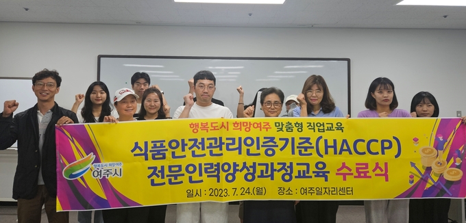 교육 수료식 (여주시)