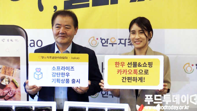  한우자조금관리위원회, 한우, 일리 있는 선택 캠페인