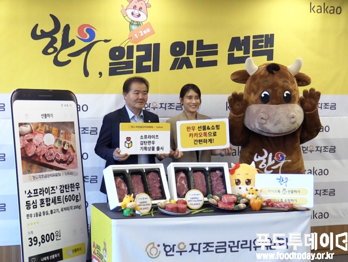  한우자조금관리위원회, 한우, 일리 있는 선택 캠페인