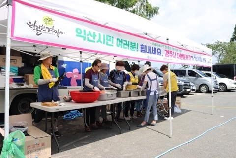 익산 수해현장으로 달려온 전국 사랑의 밥차 (익산시)
