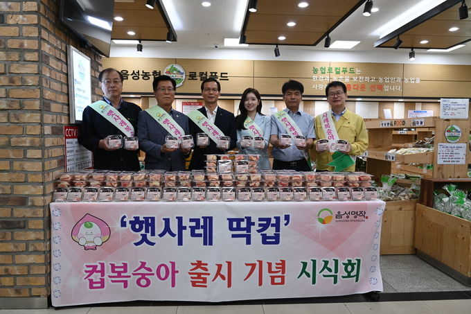 햇사레 딱컵 출시 (음성군)