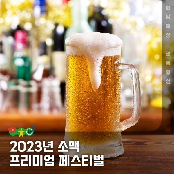 홍보물 (횡성군)