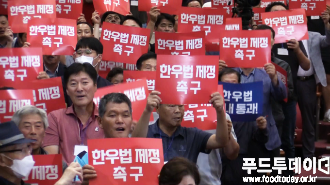 지속가능한 한우산업을 위한 한우법 제정 국회 기자회견 및 토론회