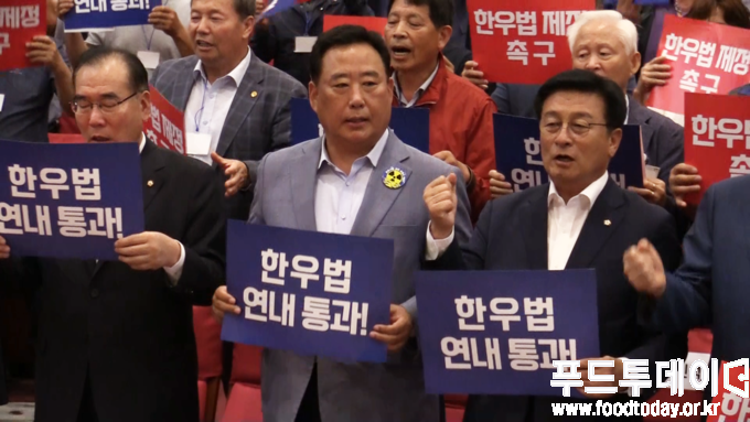 지속가능한 한우산업을 위한 한우법 제정 국회 기자회견 및 토론회