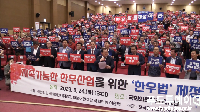 지속가능한 한우산업을 위한 한우법 제정 국회 기자회견 및 토론회