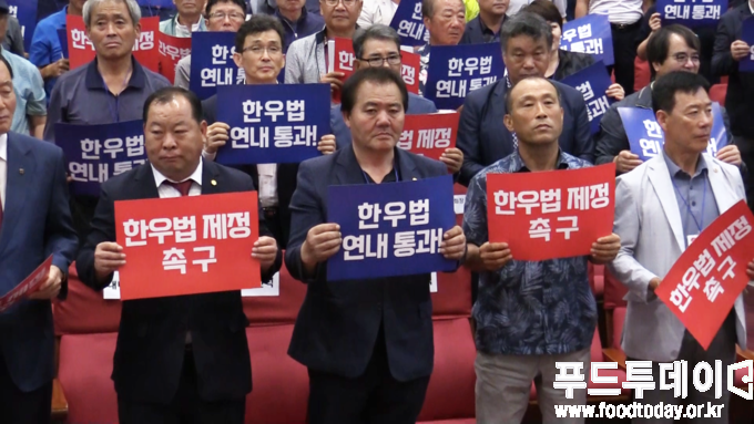 지속가능한 한우산업을 위한 한우법 제정 국회 기자회견 및 토론회