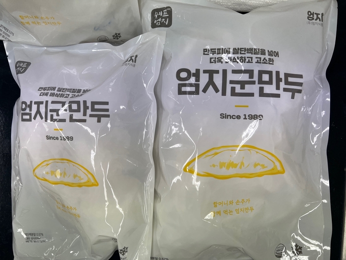 쌀단백질이 함유된 만두피 (고창군)