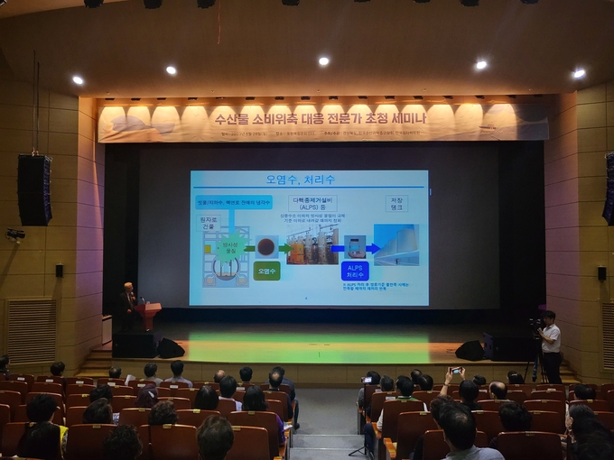 수산물 안전진단 세미나 (경상북도)