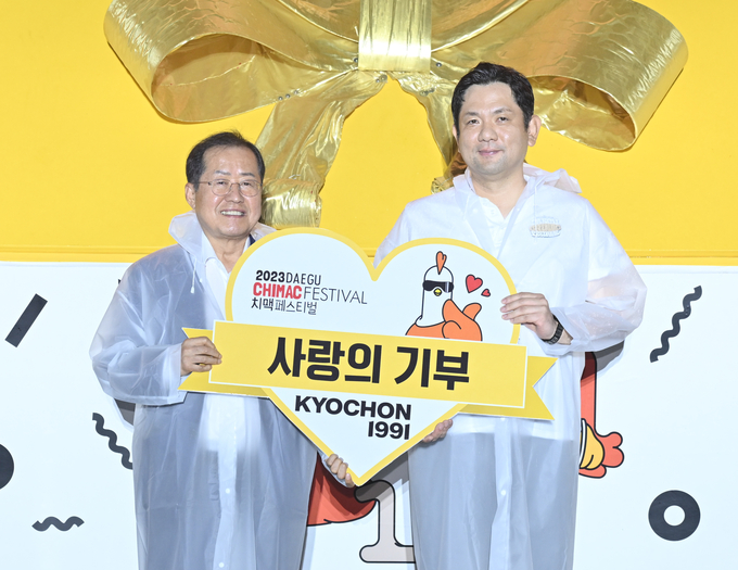 2023 대구 치맥페스티벌 개막 (대구시)