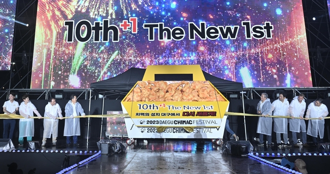 2023 대구 치맥페스티벌 개막 (대구시)