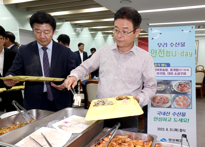 수산물 행사 (경상북도)