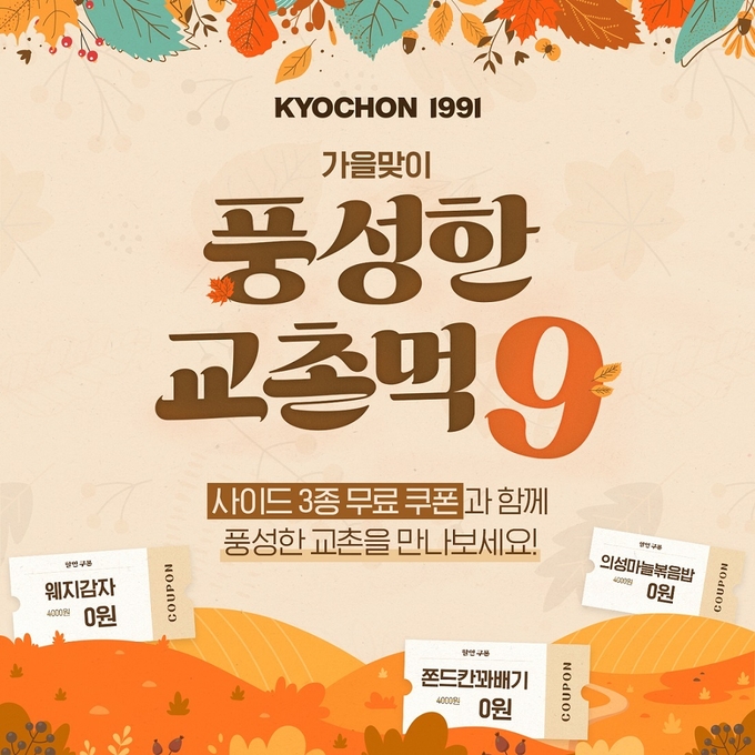 치킨파파 이미지