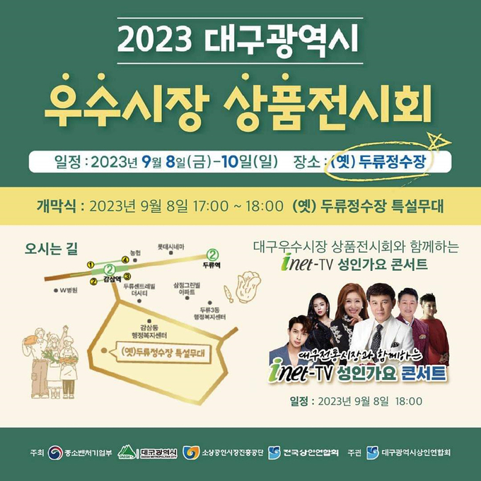 홍보물 (대구시)