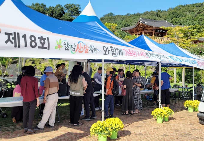 산삼축제 아내사랑 요리체험 (함양군)