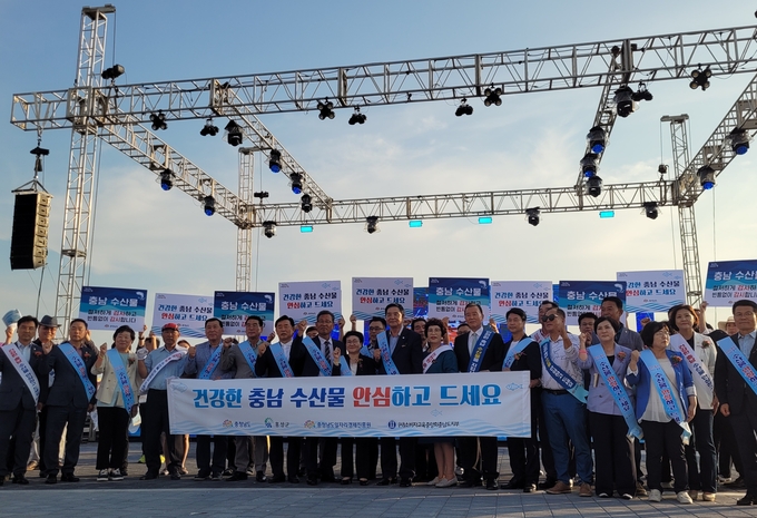 수산물 캠페인 (충청남도) 