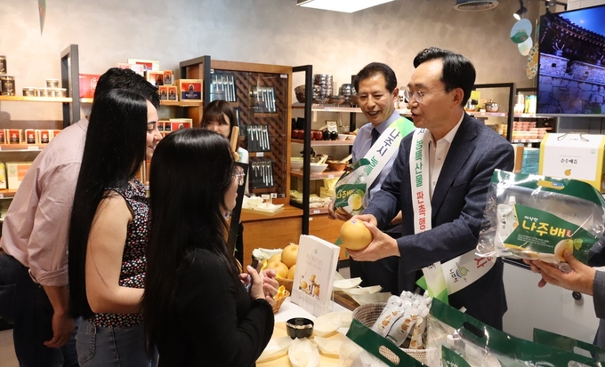 나주 배 홍보 (나주시)