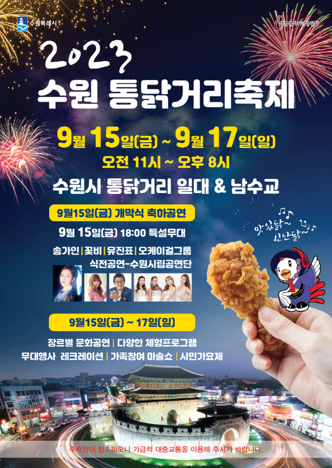 홍보물 (수원시)