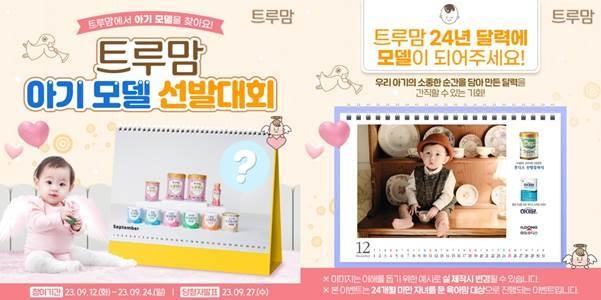 트루푸드 이미지