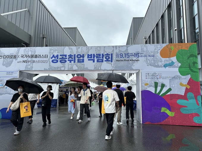 취업박람회 (익산시)