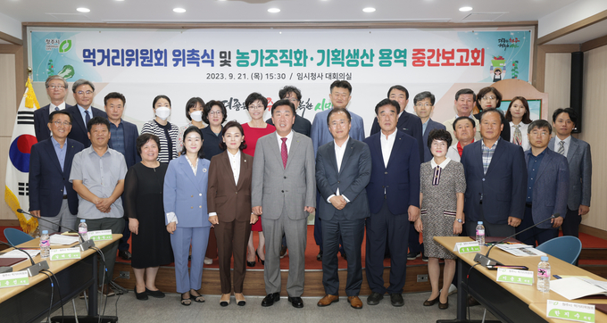 먹거리 위원회 (청주시)