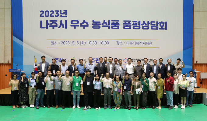 농식품 품평상담회 (나주시)