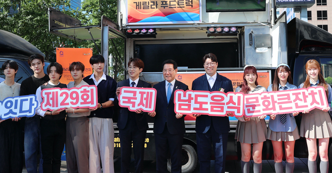 김영록 전남도지사가 지난 9월 7일 서울 한국프레스센터에서 열린 제29회 국제남도음식문화큰잔치 푸드트럭 출정식에서 홍보대사들과 기념촬영을 하고 있다. (전라남도)